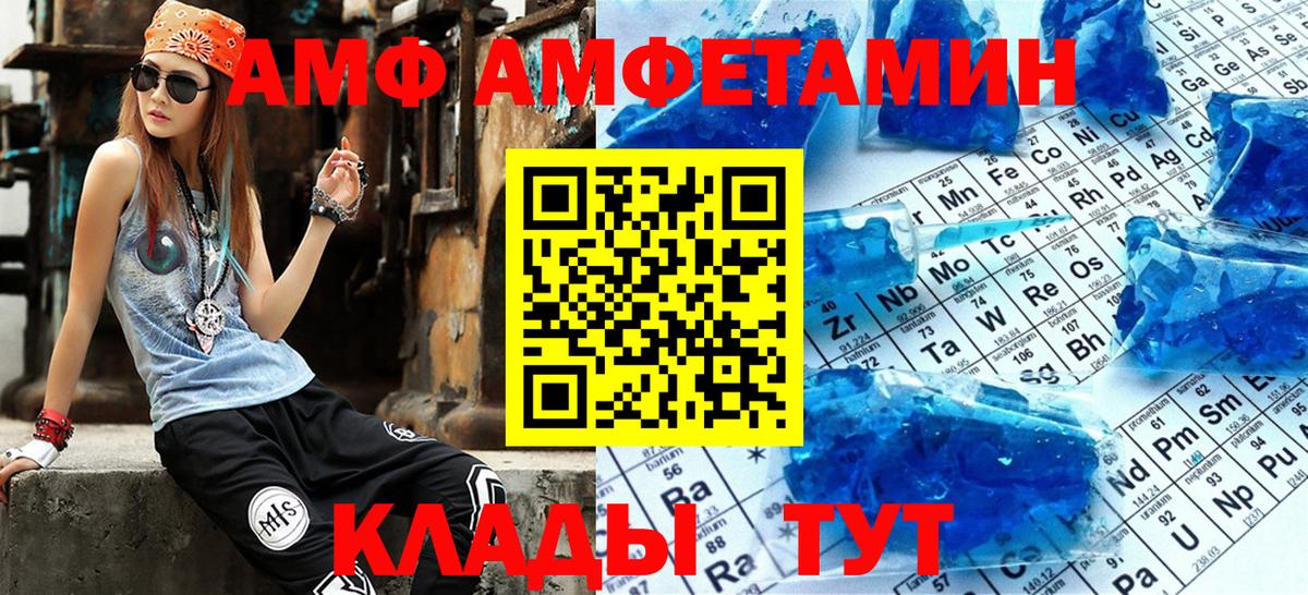 АМФ 97% Майкоп