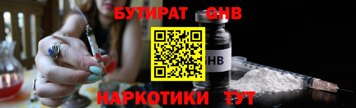 Бутират оксана  Вход с VPN  Майкоп 