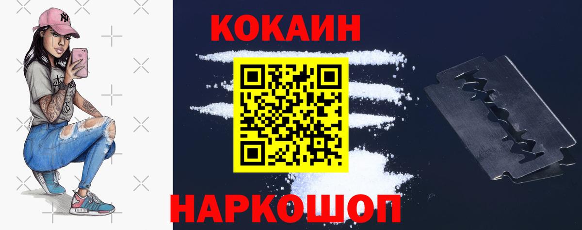 Cocaine 99% Майкоп