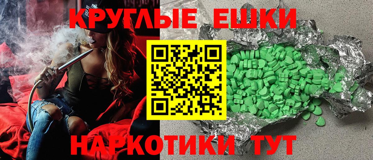 Экстази Philipp Plein  Вход с VPN  Майкоп  купить наркоту  Экстази Cube  Ecstasy 