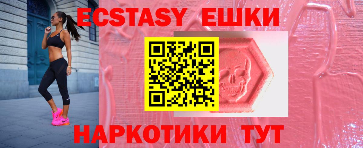 Ecstasy XTC Майкоп