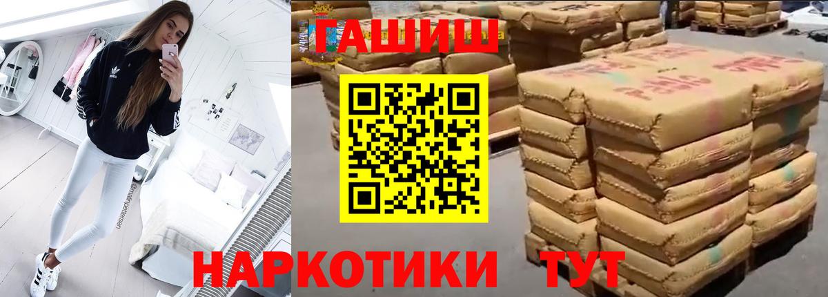 Гашиш убойный Майкоп