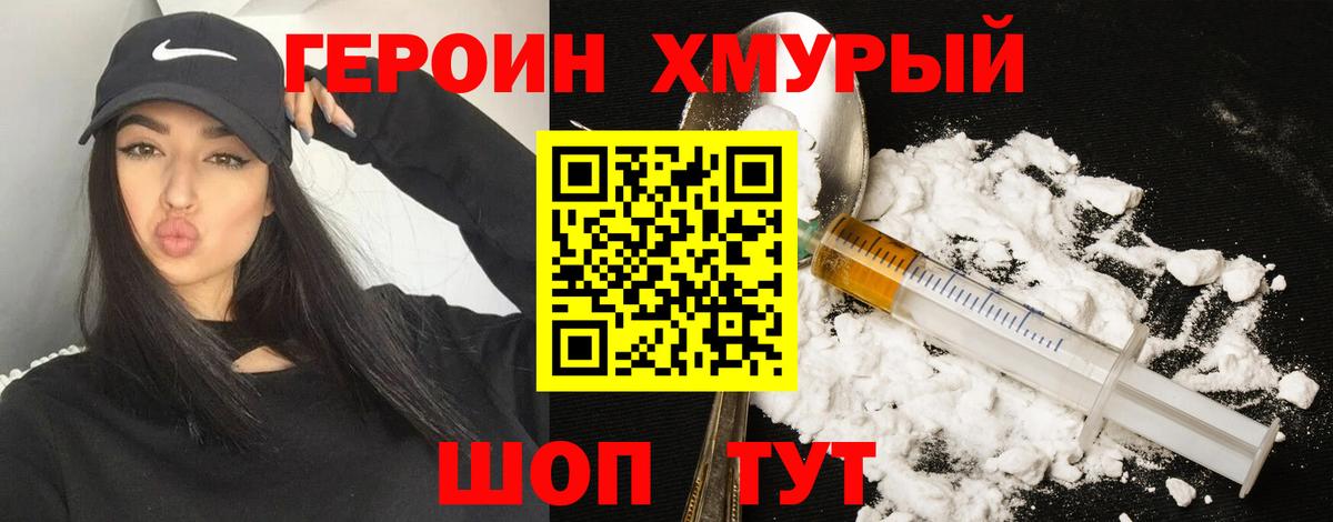 ГЕРОИН герыч  Вход с VPN  Майкоп 