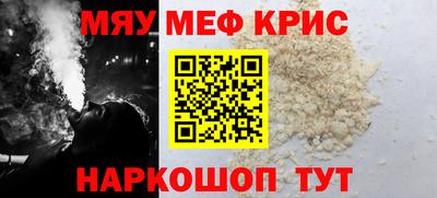 меф Изобильный
