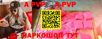 apvp Ипатово