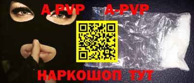 apvp Ипатово