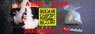 apvp Ипатово
