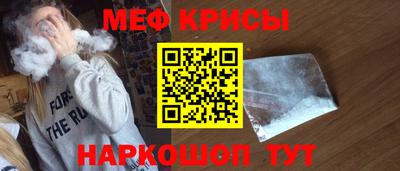 меф Изобильный