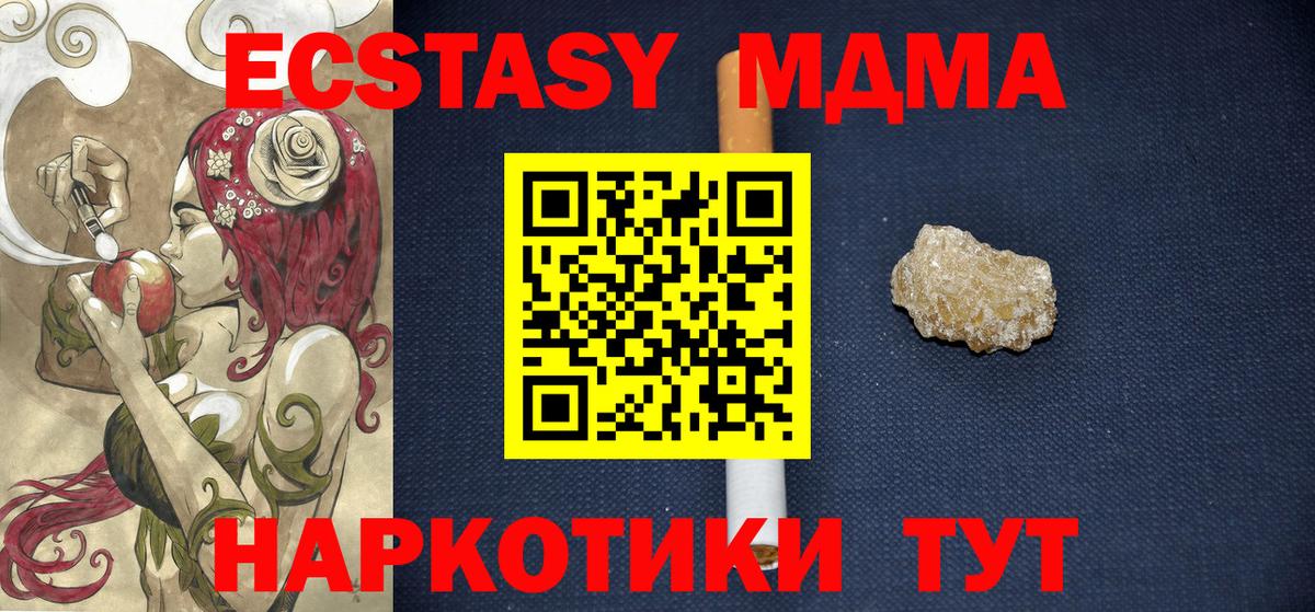 Майкоп  МДМА Molly  МДМА crystal  Вход с VPN 