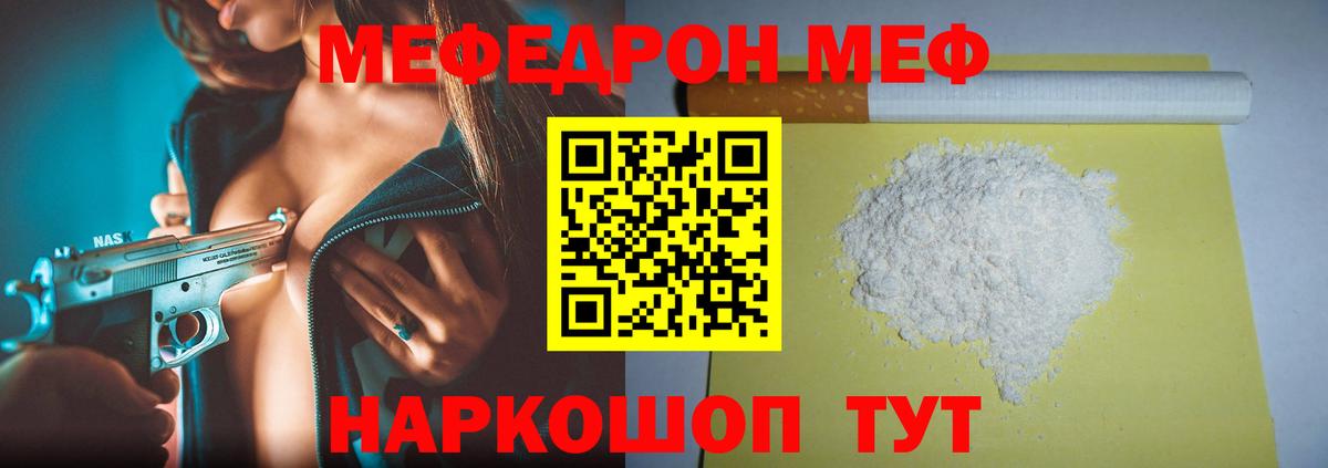 МЕФ  Вход с VPN  Майкоп  МЕФ кристаллы  Мефедрон 
