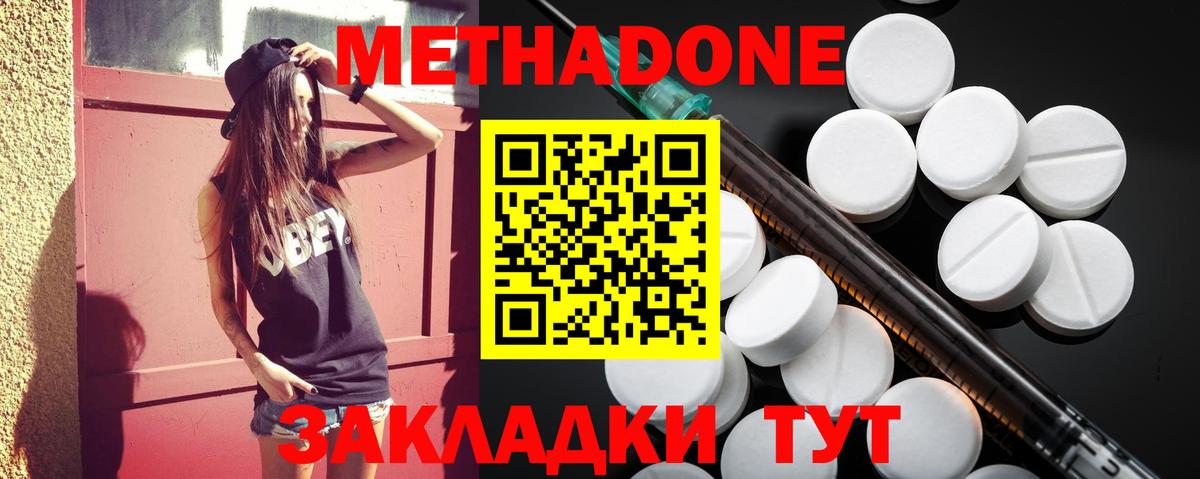 Майкоп  МЕТАДОН VHQ  мега как зайти  Вход с VPN 