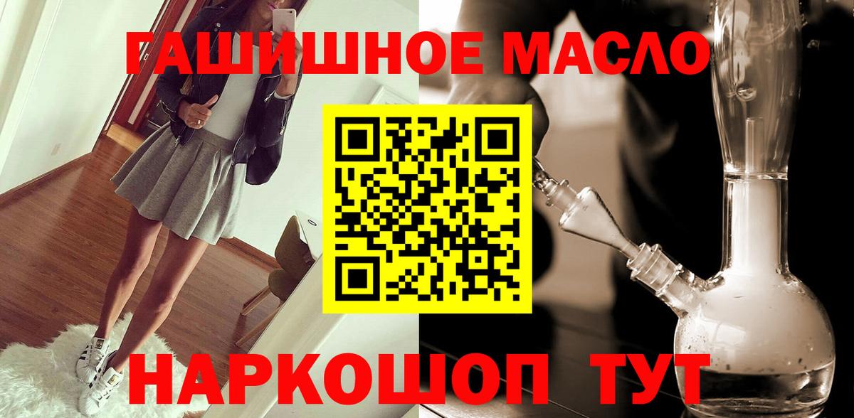 Майкоп  ТГК гашишное масло  Дистиллят ТГК вейп с тгк  Вход с VPN 