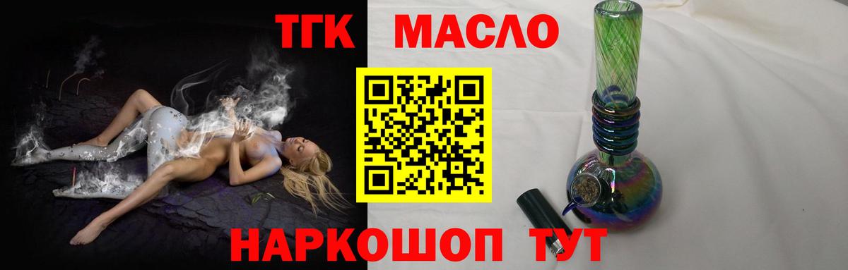 ТГК Wax Майкоп